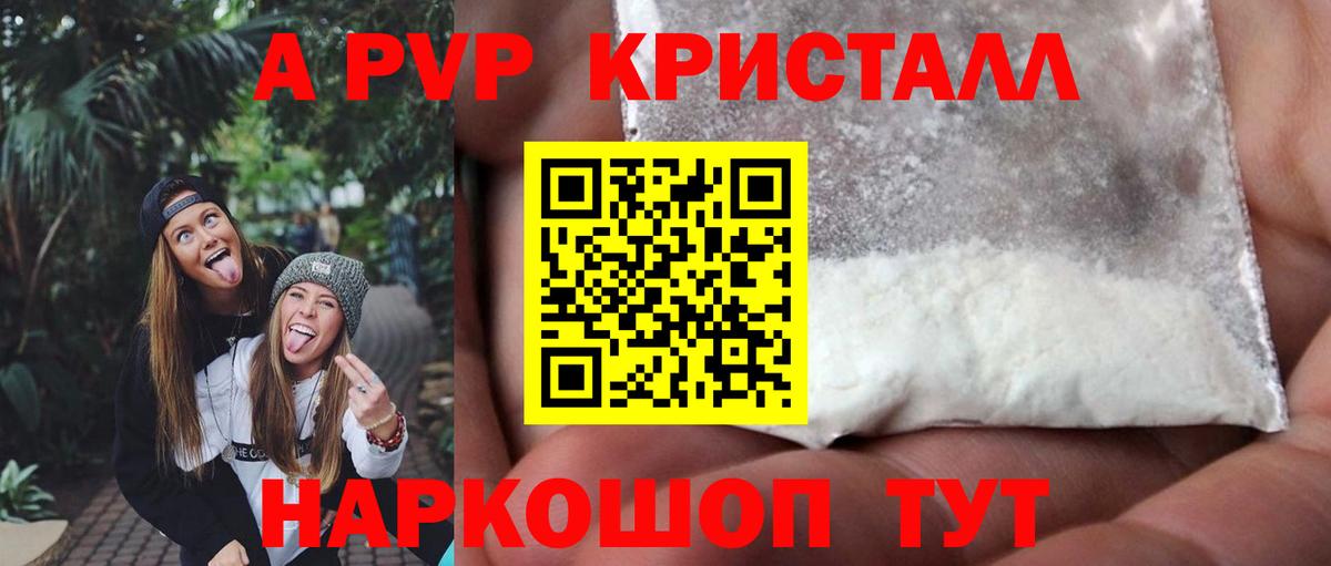 Волгодонск  А ПВП VHQ  Alpha PVP  Вход с VPN  Альфа ПВП мука 