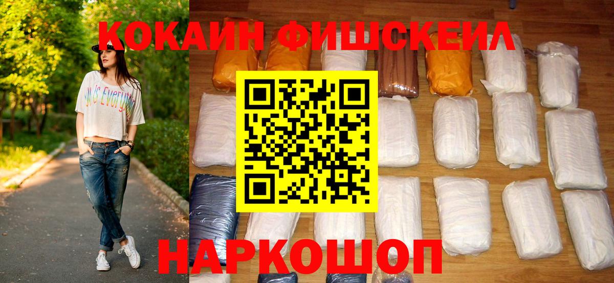 COCAIN 97%  Кокаин 97%  Вход с VPN  Волгодонск 
