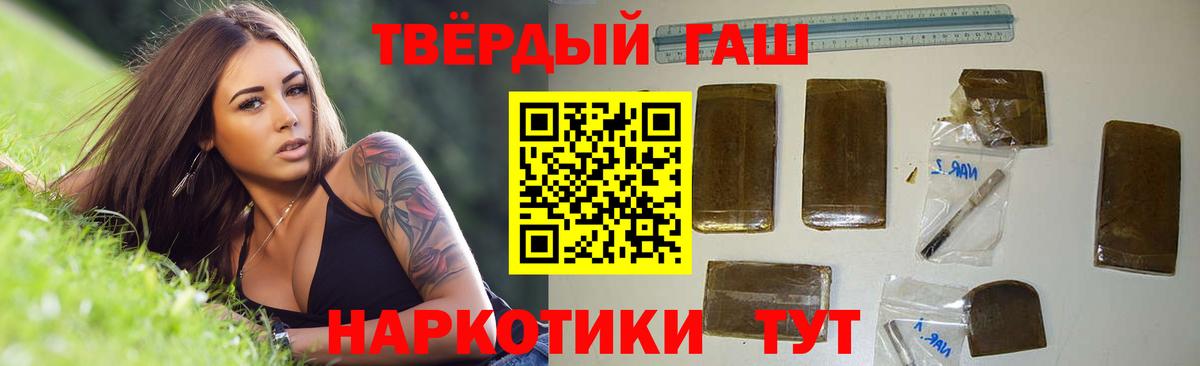 Волгодонск  Гашиш  ГАШИШ Изолятор  Вход с VPN  Гашиш AMNESIA HAZE 