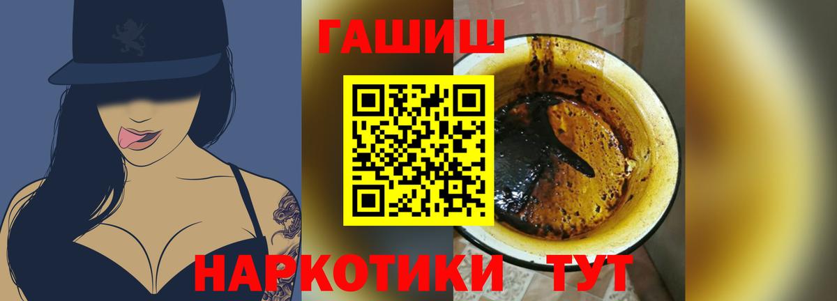 Гашиш гашик Волгодонск