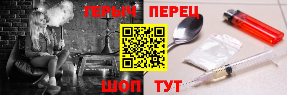 Волгодонск  ГЕРОИН хмурый  ГЕРОИН  Вход с VPN 