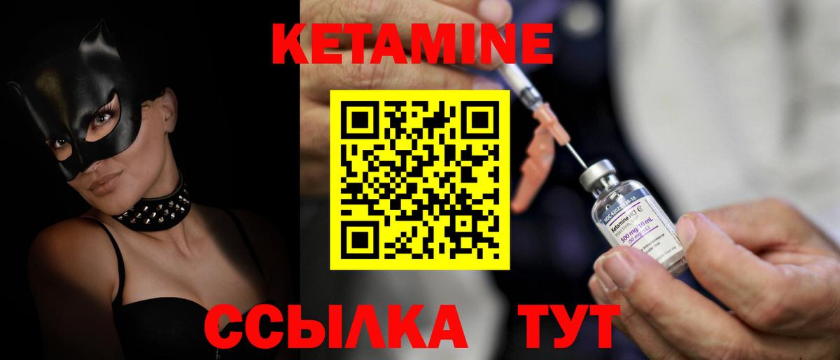 КЕТАМИН ketamine  omg рабочий сайт  Волгодонск  Вход с VPN 