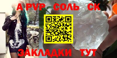 apvp Кингисепп