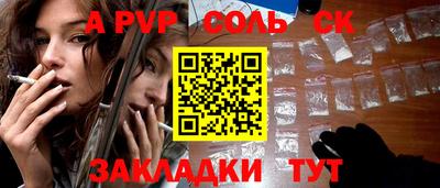 apvp Кингисепп