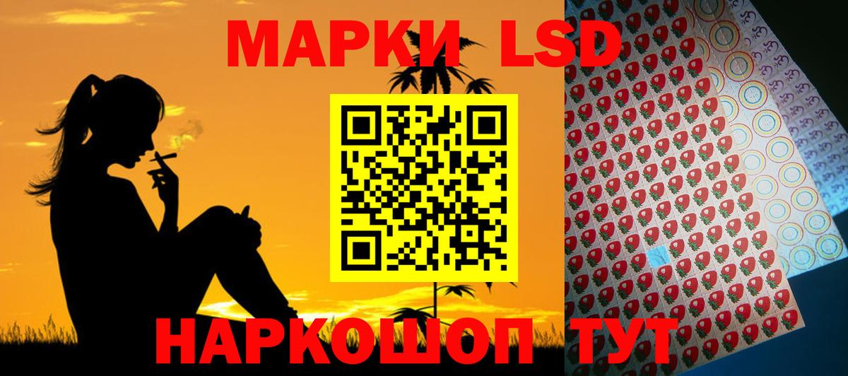 LSD-25 экстази кислота Волгодонск