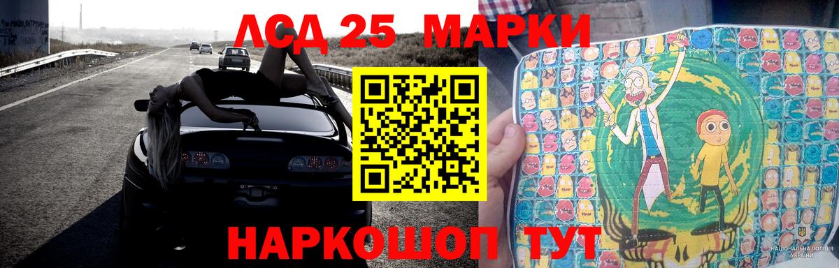 Лсд 25 экстази кислота  Вход с VPN  LSD-25 экстази кислота  Волгодонск 