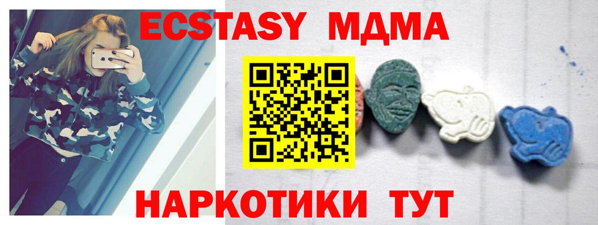 MDMA VHQ Волгодонск