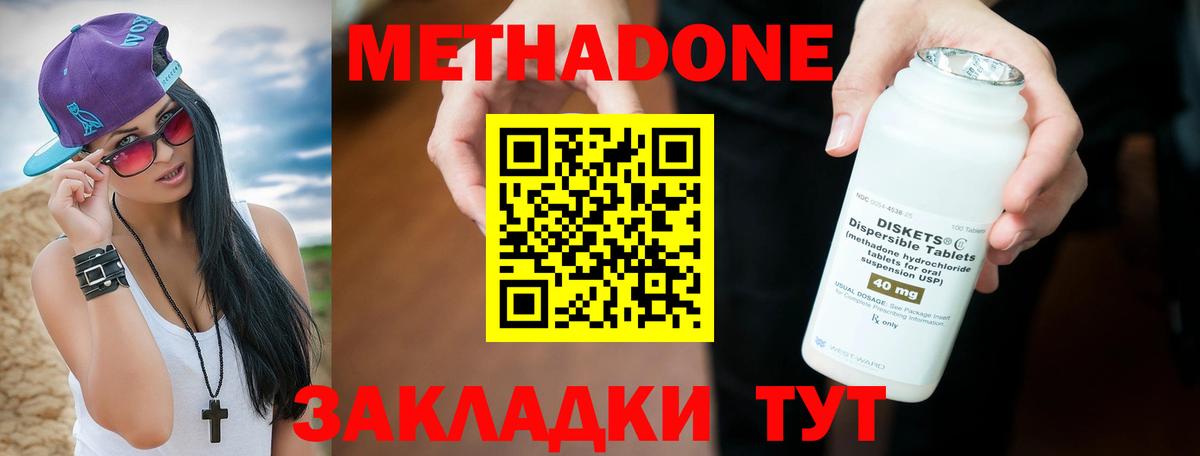 МЕТАДОН VHQ  МЕТАДОН белоснежный  ОМГ ОМГ ссылка  Волгодонск  Вход с VPN 