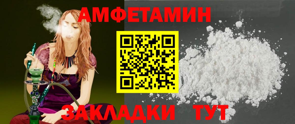 МЕТАМФЕТАМИН пудра  Вход с VPN  Волгодонск 