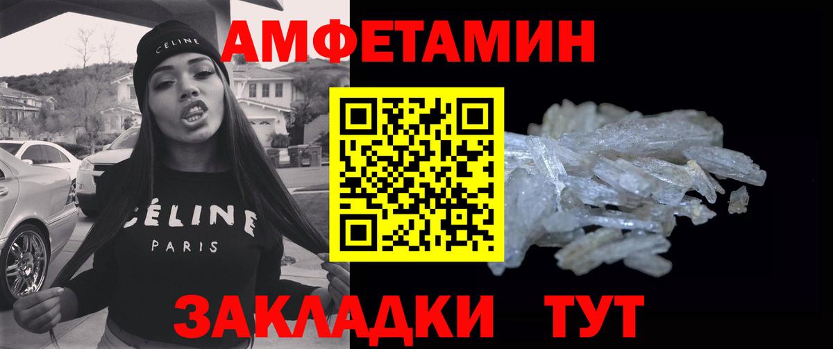 МЕТАМФЕТАМИН мет Волгодонск
