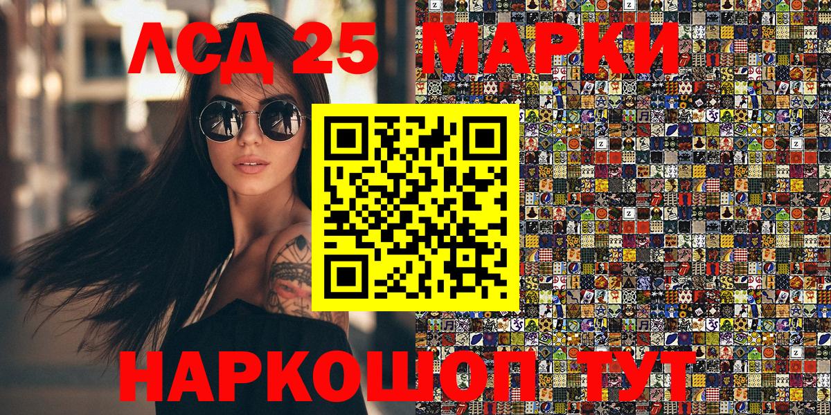 Марки NBOMe  Вход с VPN  Волгодонск  Марки 25I-NBOMe 1500мкг  Марки 25I-NBOMe 1500мкг 