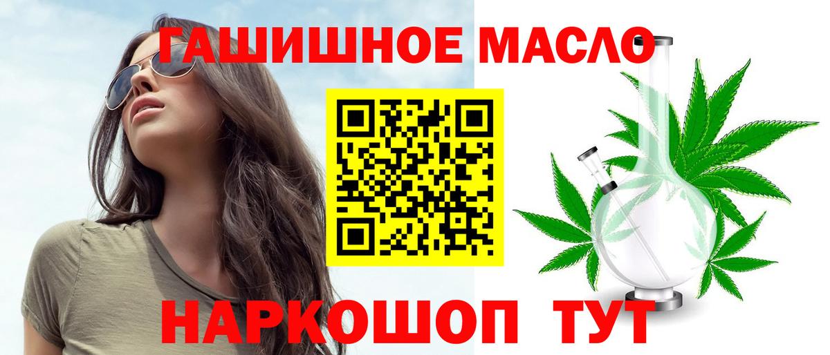 Дистиллят ТГК вейп Волгодонск