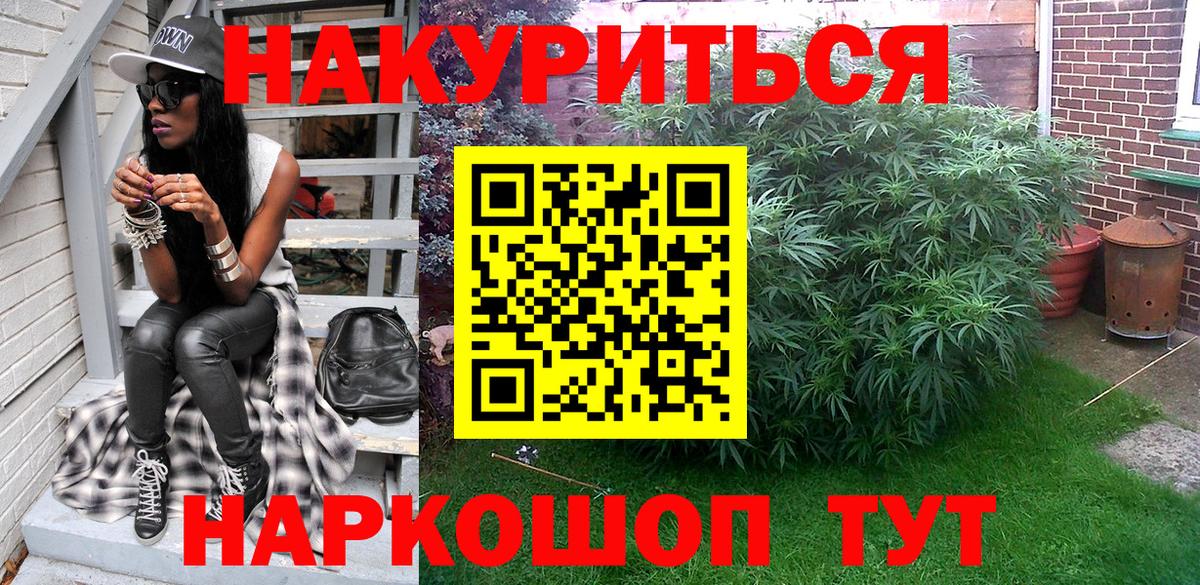 Шишки марихуана Amnesia Волгодонск